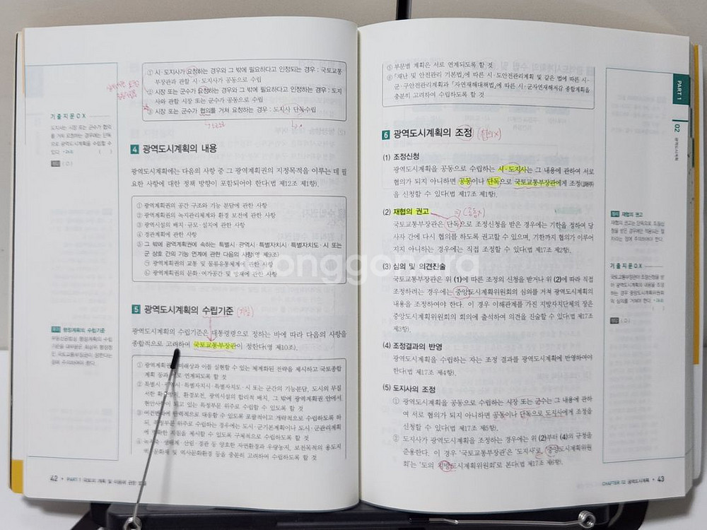 [18권 일괄] 2022 에듀윌, 메가랜드 공인중개사--3