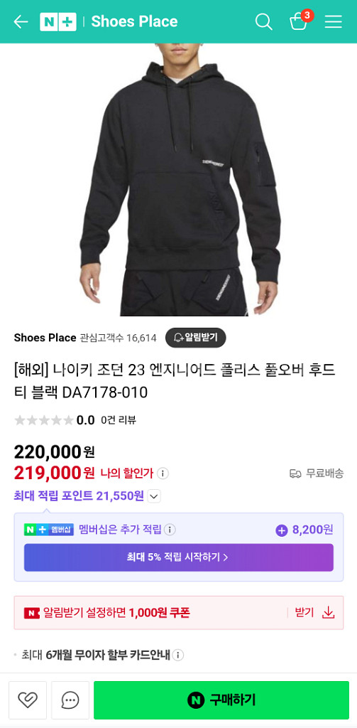 나이키 조던23 엔지니어드후드 새상품--2