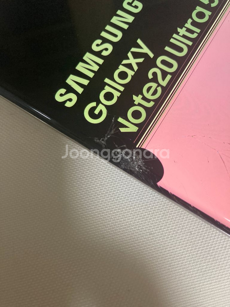 갤럭시 노트 울트라 20 256GB--3