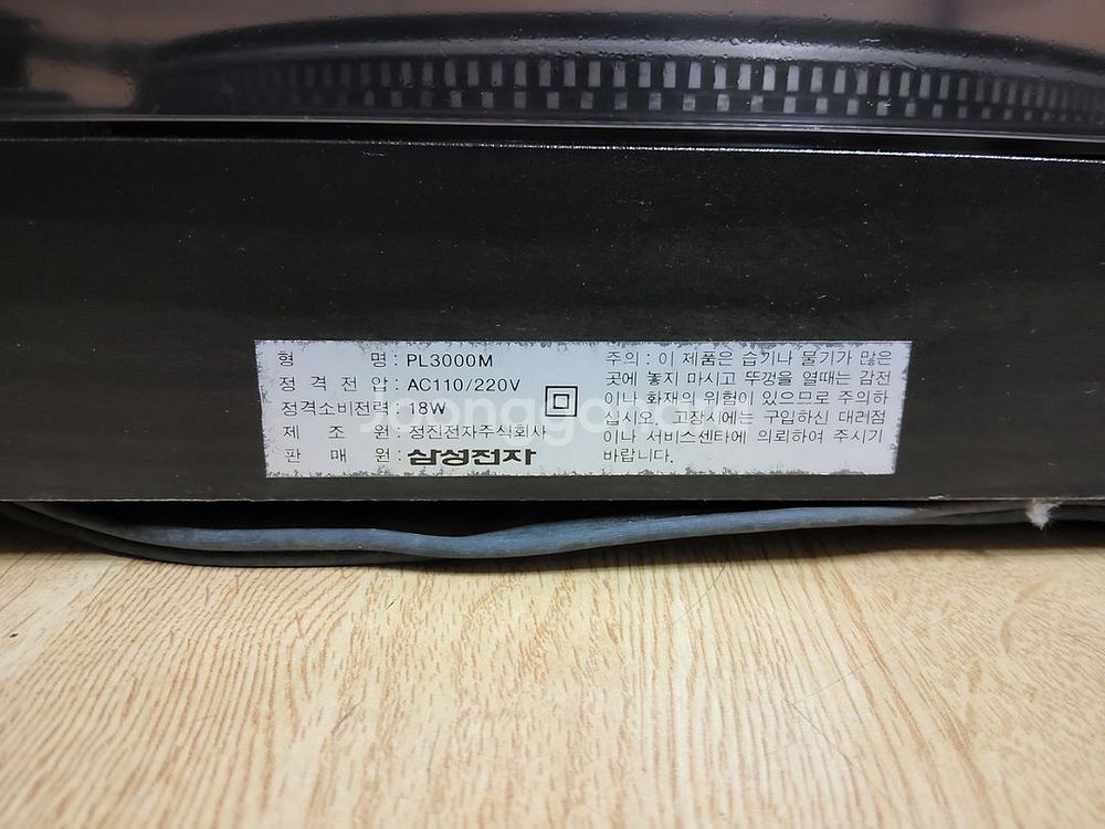 삼성 LP 턴테이블 PL 3000M (오디오 앰프 음향--4