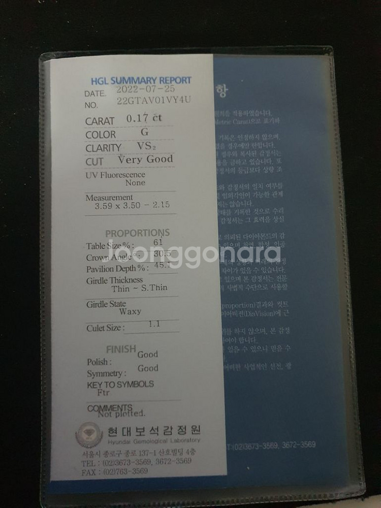 1부 7리 다이아몬드--2