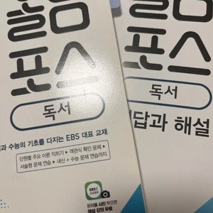 EBS 올림포스 독서