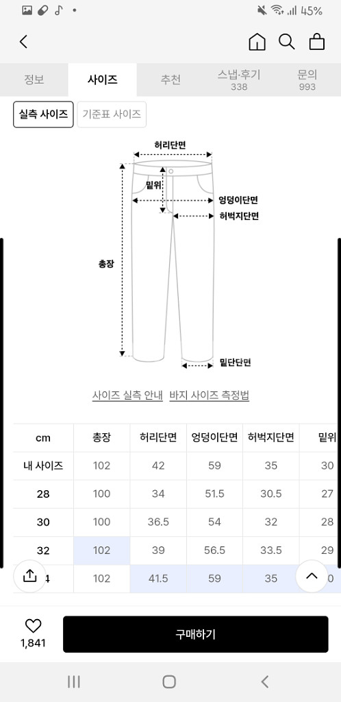 세미와이드 카고조거 스토퍼 데님 크림화이트--1