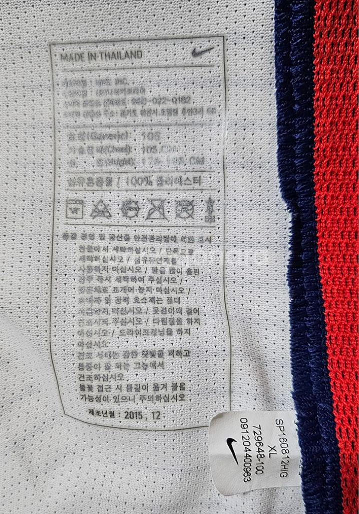 16-18 대한민국 축구 국가대표 지급용 어웨이 유니폼--4
