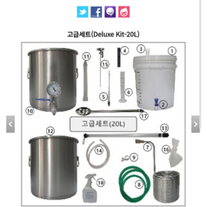 양조키트(크래프트브루어 디럭스 키트)