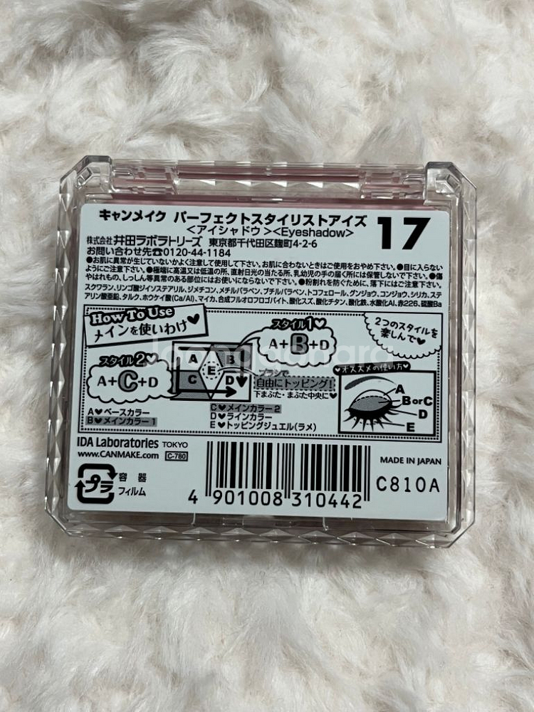 캔메이크 단종 퍼펙트 스타일리스트 섀도우 팔레트 17호--2