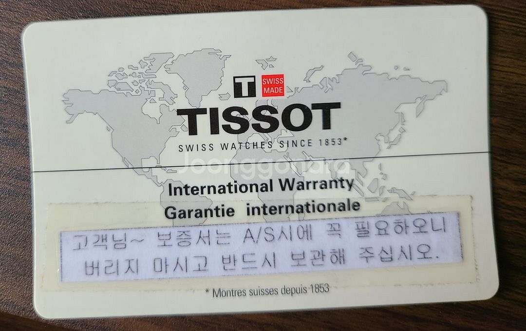 티쏘 시계 prc200 1853(보증서포함)--7