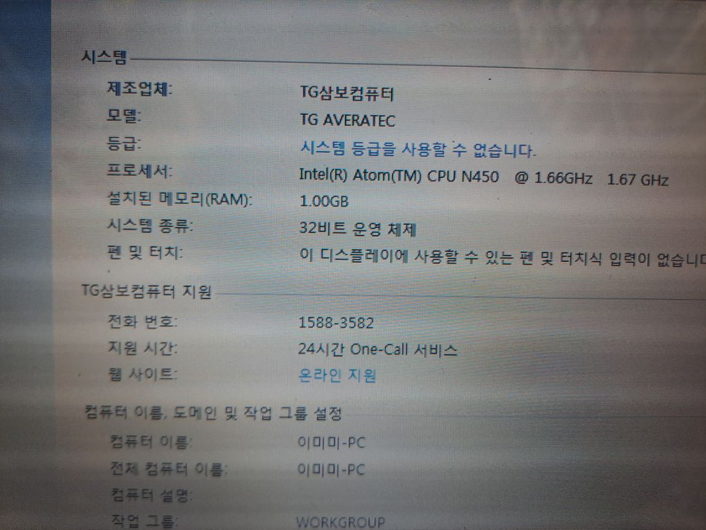 삼보 TG HS-120 미니 노트북 판매 이미지