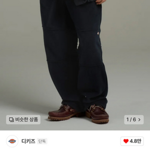 디키즈 플리스 더블니 팬츠 L