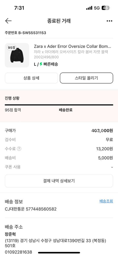 (L) 자라 아더에러 봄버 자켓--1
