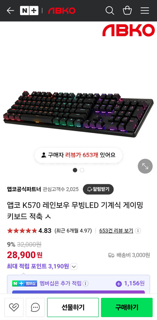 앱코 k570--1