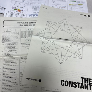 constant 수학하프모의고사 (1~12)