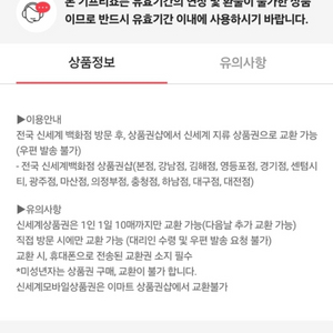 신세계백화점 모바일 상품권