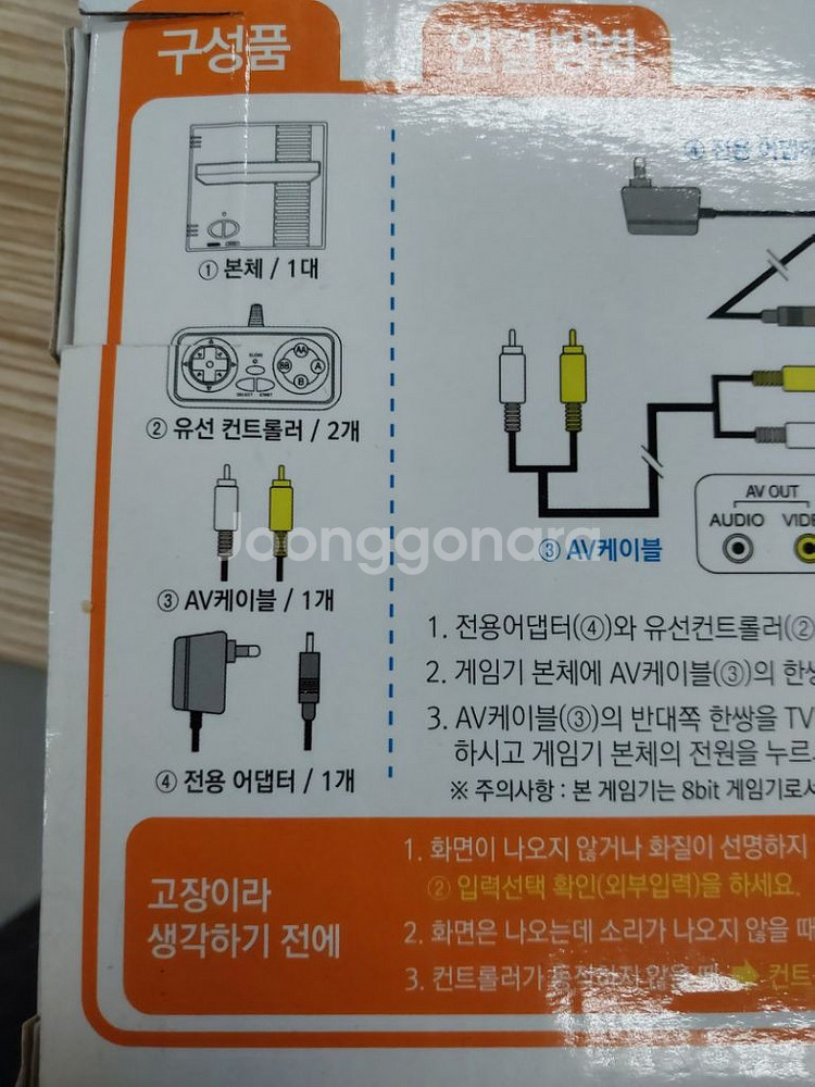 레트로게임기 아빠게임해 플러스 미개봉 새제품--1