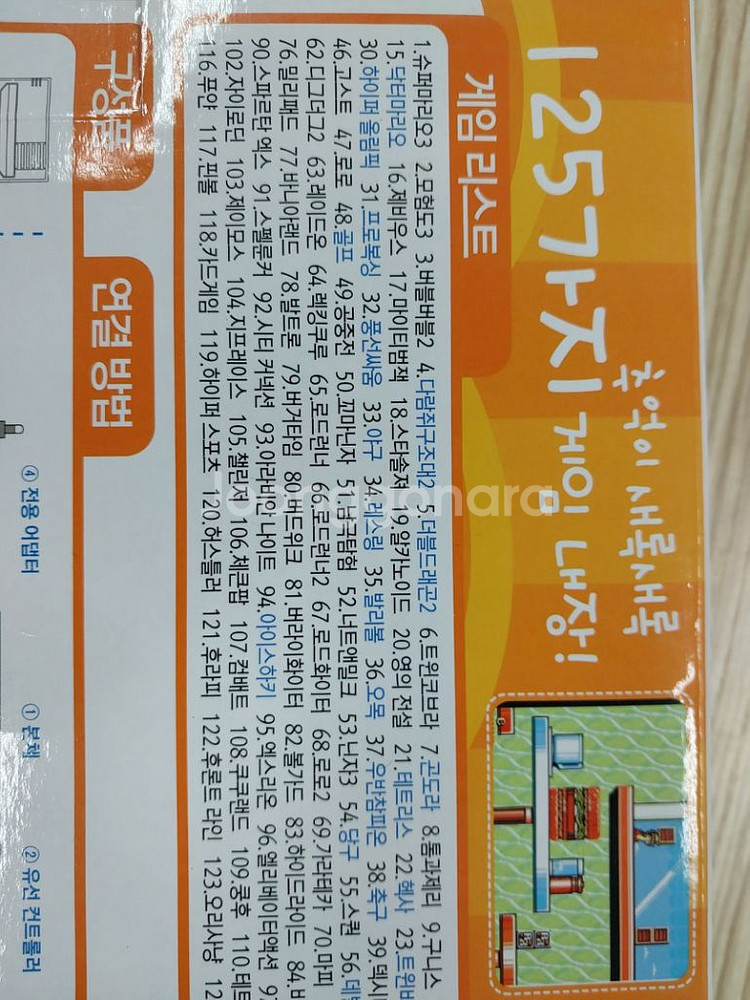 레트로게임기 아빠게임해 플러스 미개봉 새제품--2