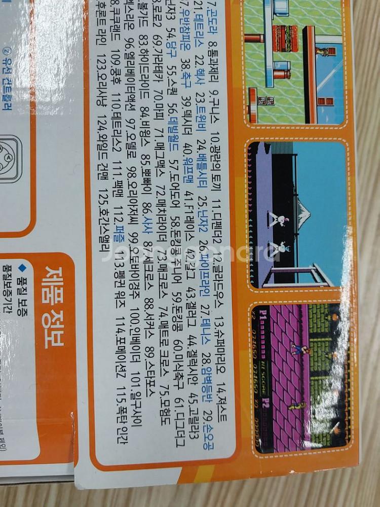레트로게임기 아빠게임해 플러스 미개봉 새제품--5