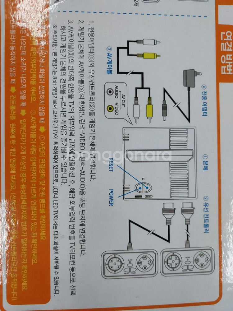 레트로게임기 아빠게임해 플러스 미개봉 새제품--4