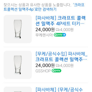 파사바체 크프트 밀맥주 4p