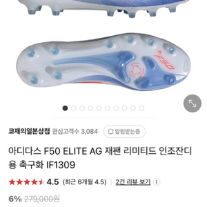 아디다스 F50 엘리트 AG 재팬 팝니다