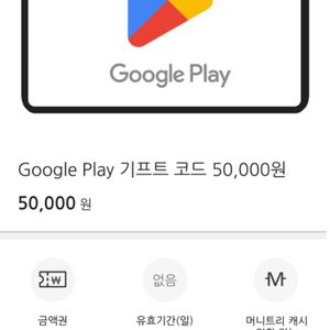 구글기프트카드 13만원