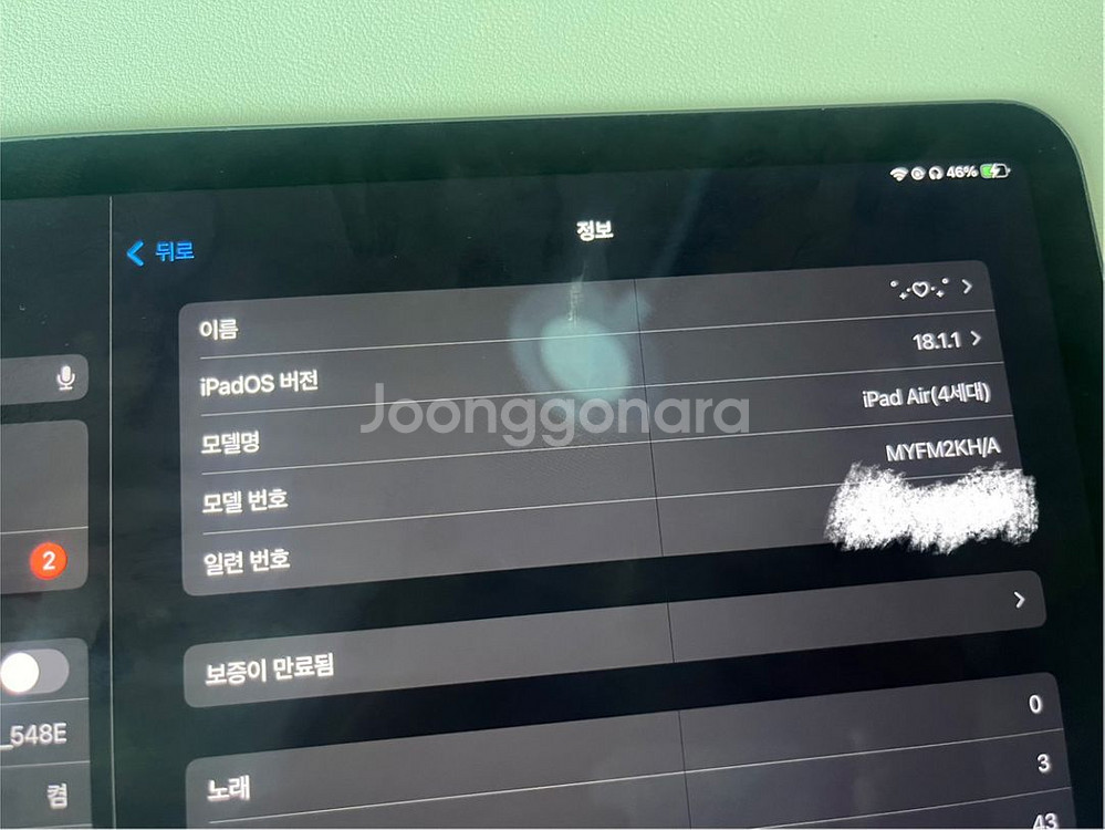 아이패드 에어4 스그64기가--5