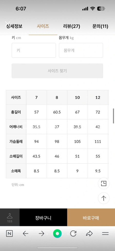 타미힐피거 키즈 니트 (새상품) 6세,7세용--7