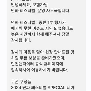 던페1부 지연 레어아바타 쿠폰