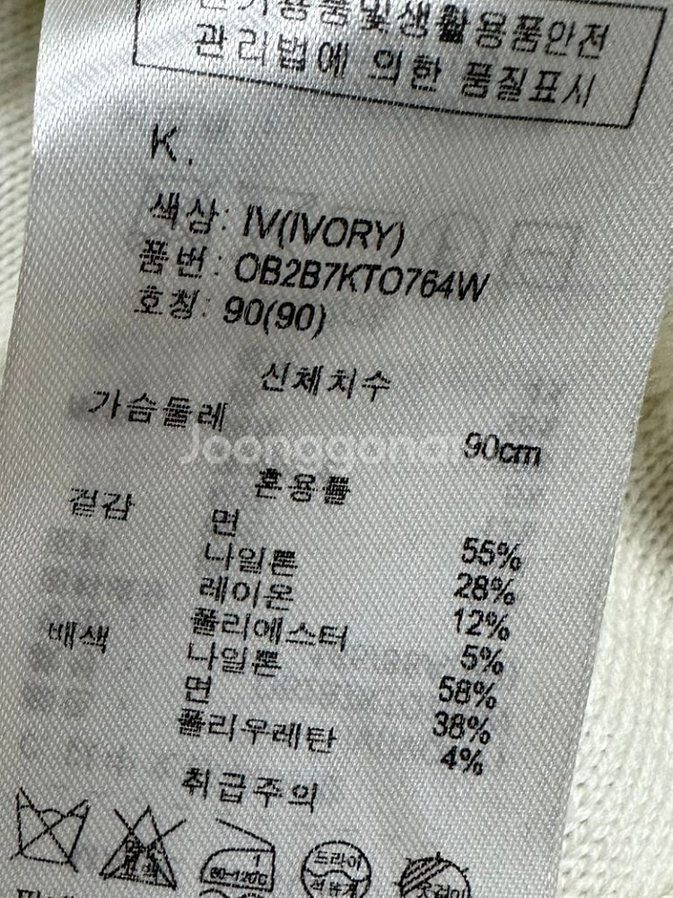 오브제 여성 니트 셔링 블라우스55--3