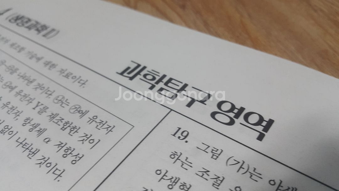 수능 생명과학 이투스 모의고사 8월 생명과학2--7