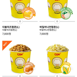 CGV 팝콘 라지 단품 팝니다