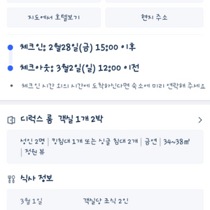 세부제이파크리조트양도