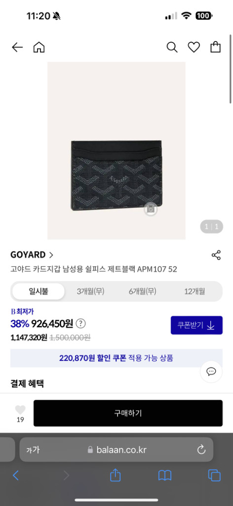 고야드 생쉴피스 카드홀더 한정판 리미티드 제트블랙--3