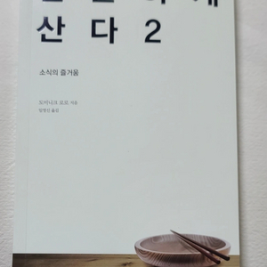 심플하게 산다2