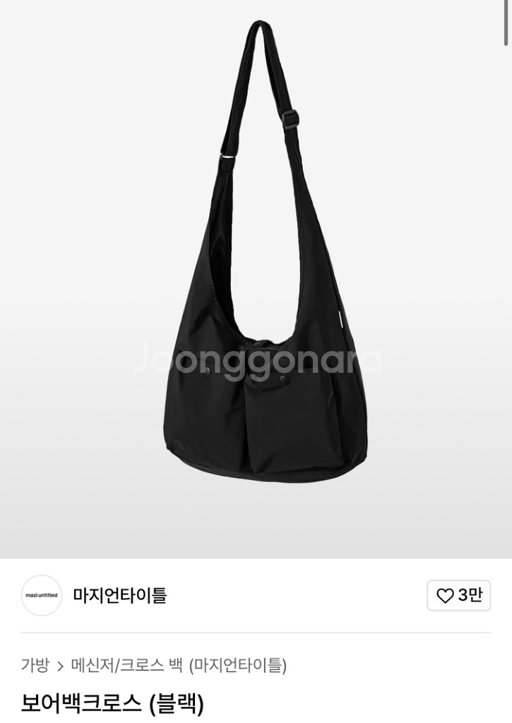 마지언타이틀 크로스보어백--4