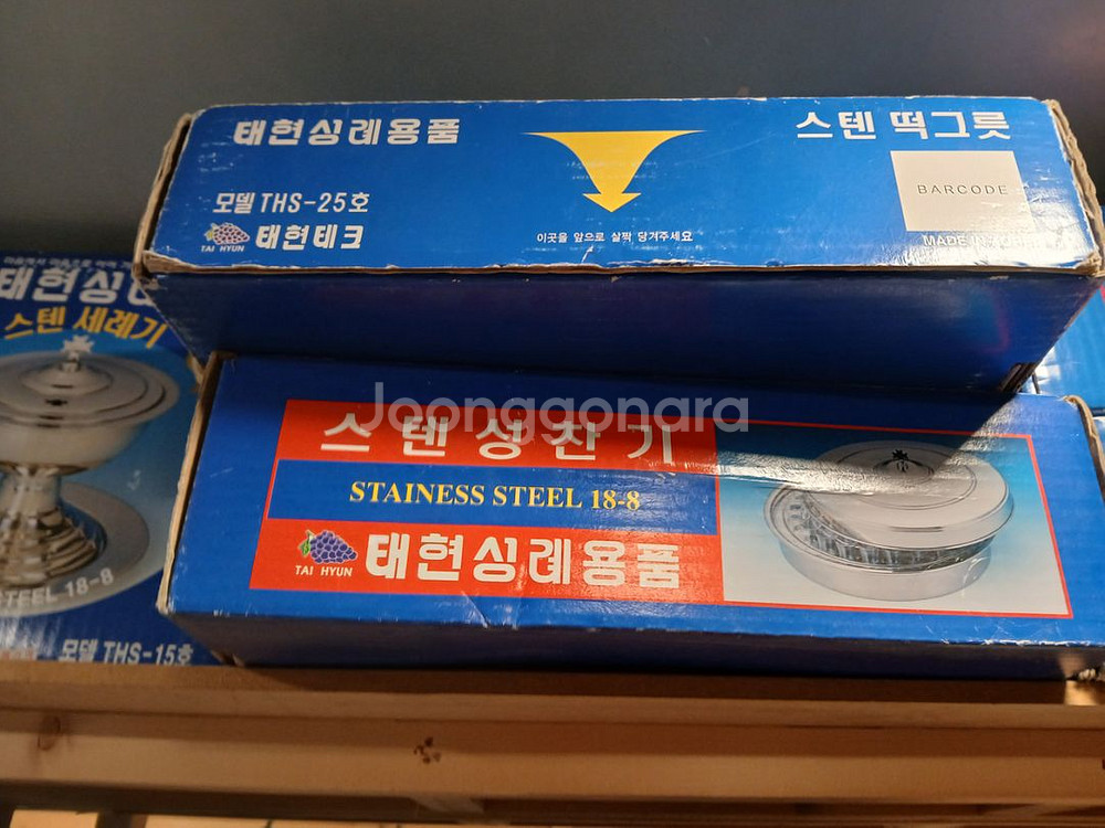 성찬기 세트4종 중고...--1
