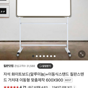 화이트보드 600x900