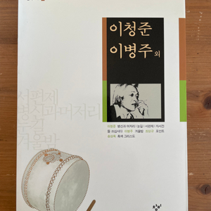 20세기 한국소설 21 : 이청준,이병주 외