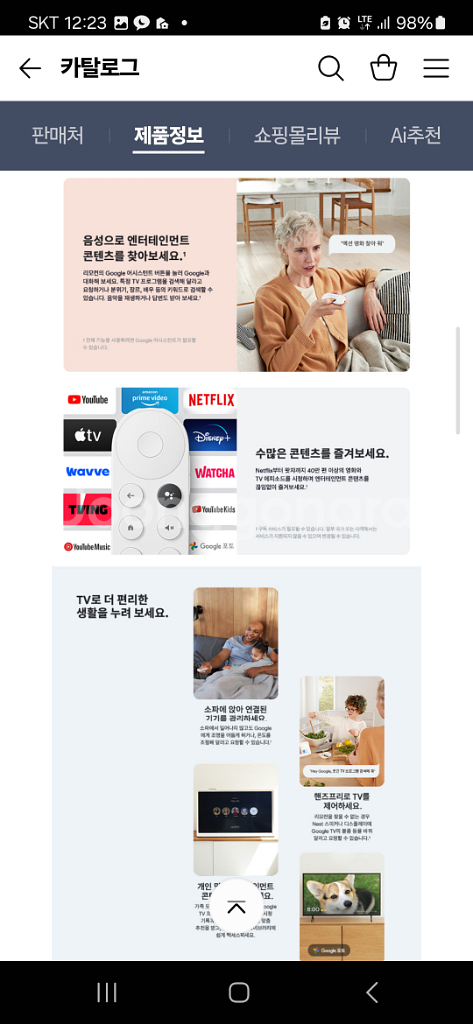 구글 크롬캐스트 4세대--2