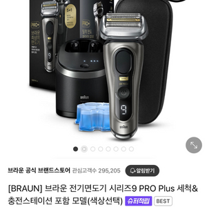 브라운 9 pro + (프로 플러스) 블랙 새상품