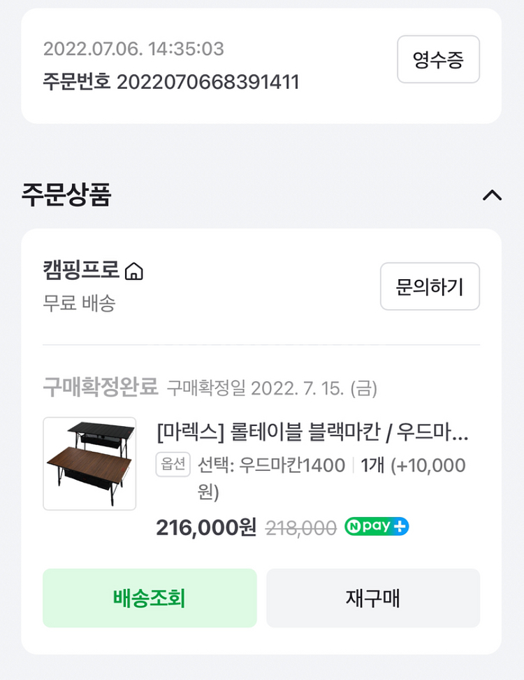 마렉스 우드마칸 1400 캠핑 롤테이블--2
