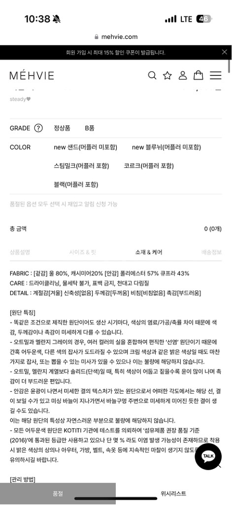 메비 이안 하프코트(샌드)--2