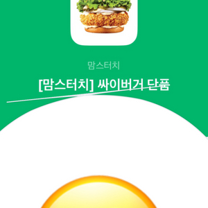 싸이버거 4000원에 팝니다