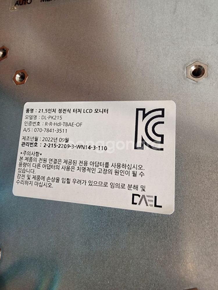정전식 터치 lcd모니터 21.5인치--2