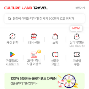 컬쳐 문화상품 20만원. 90프로 18만원 판매