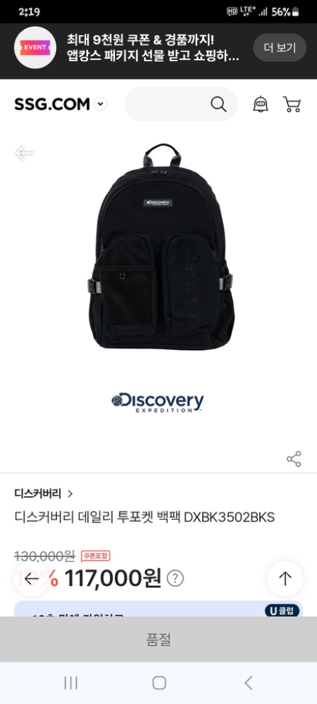 디스커버리 데일리 투포켓 백팩 21L 이미지