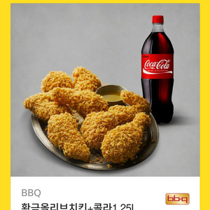 BBQ황금올리브 치킨+콜라1.25L 기프티콘 팔아요