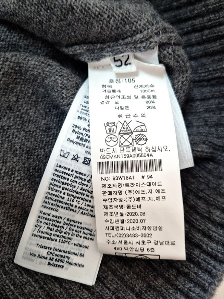 [새제품] CP컴퍼니 렌즈 투웨이 풀집업 가디건 (10--4