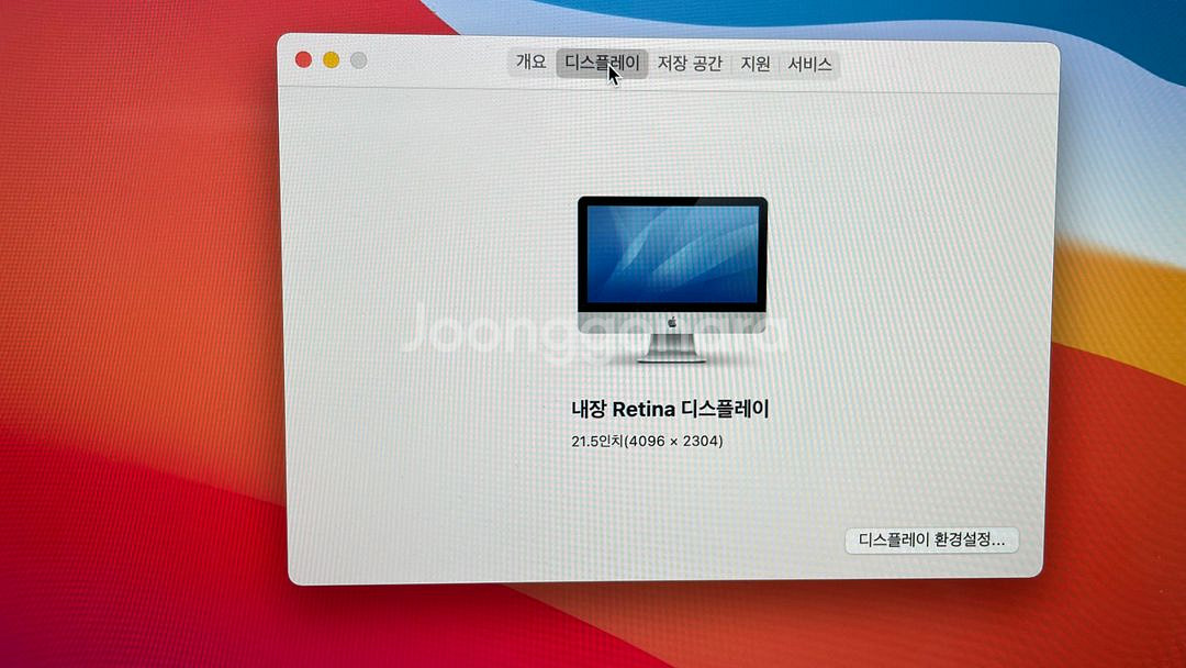 아이맥 2015 4k 21.5 인치 1tb ssd--2