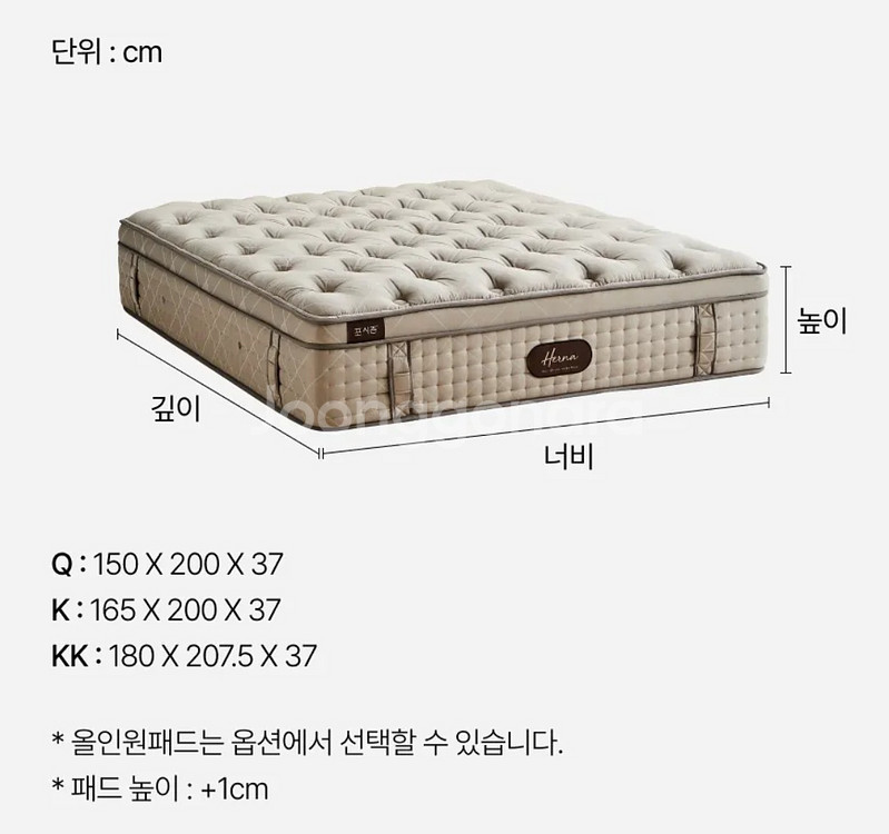 한샘 포시즈6 헤나 K 매트리스--1