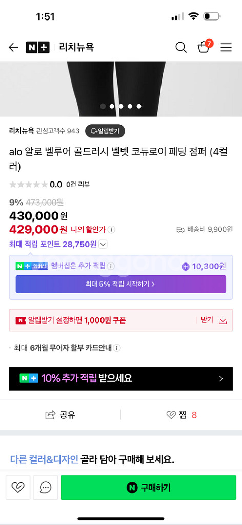 알로요가 벨벳 코듀로이 패딩 S 55-66--1